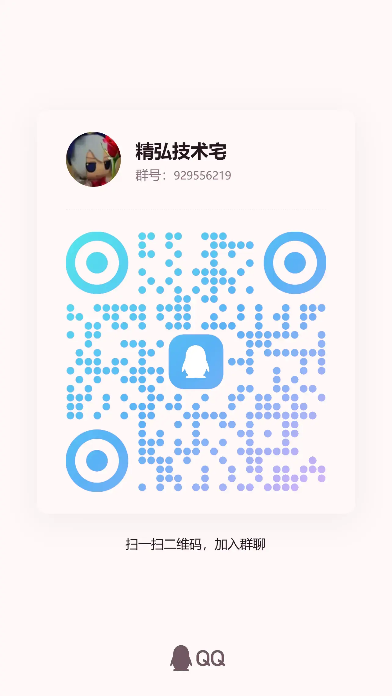 竞赛群二维码